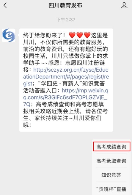 2021高考查分时间是6月23日几点:2021高考查分时间是6月23日几点到几点 2021高考查分时间是6月23日几点:2021高考查分时间是6月23日几点到几点