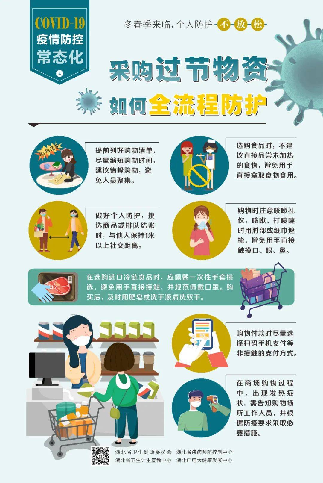 平邑疫情最新情况,总体平稳可控,常态化防控不松懈 平邑疫情最新情况,总体平稳可控,常态化防控不松懈