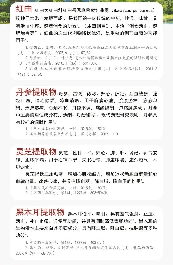 杭州黄码红曲丹参胶囊/红曲丹参胶囊的作用 杭州黄码红曲丹参胶囊/红曲丹参胶囊的作用
