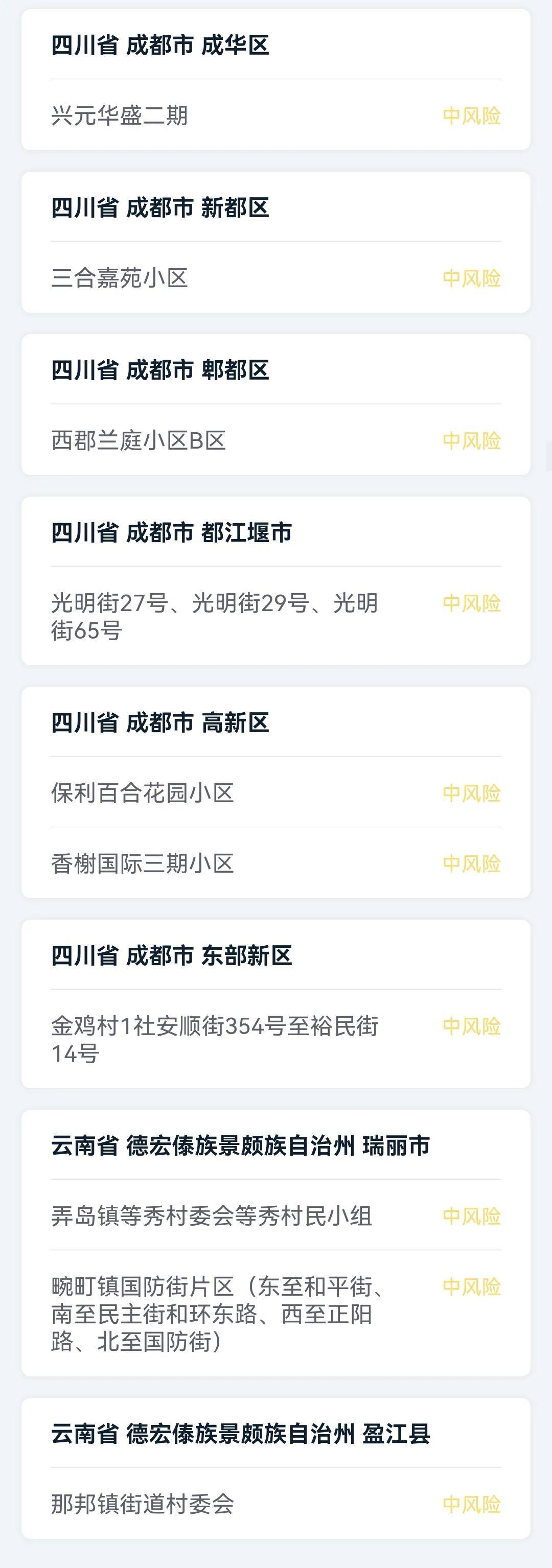 北京中风险地区是哪儿(北京中风险地区有哪些?) 北京中风险地区是哪儿(北京中风险地区有哪些?)