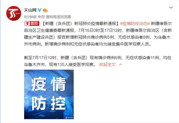【新疆最新疫情通报今天,新疆最新疫情速报】 【新疆最新疫情通报今天,新疆最新疫情速报】