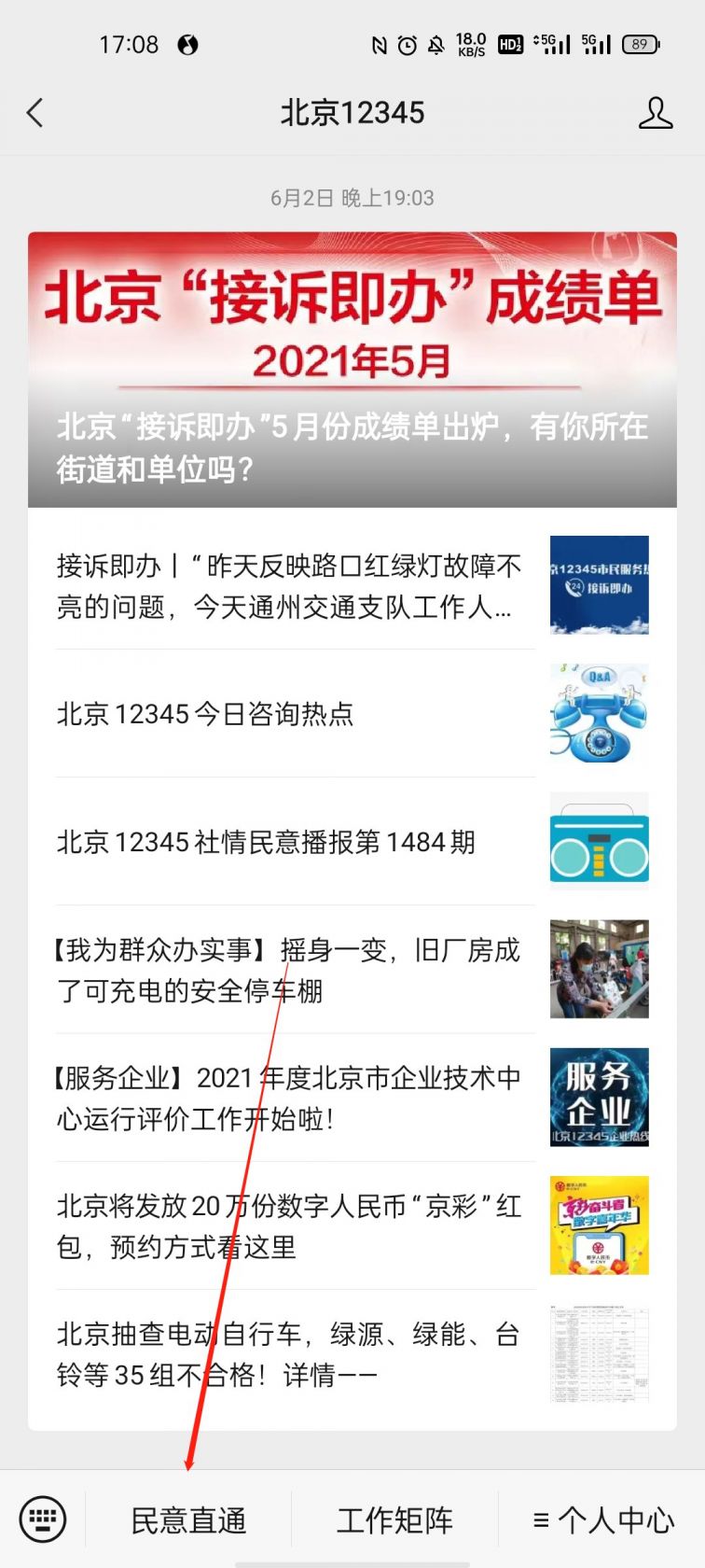 北京隔离政策咨询电话,疫情防控期间的重要沟通渠道 北京隔离政策咨询电话,疫情防控期间的重要沟通渠道