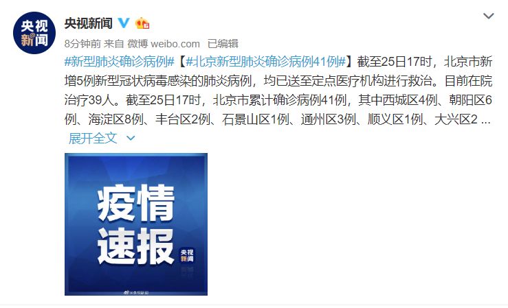 通州区一例冠状肺炎/通州确诊一例 通州区一例冠状肺炎/通州确诊一例