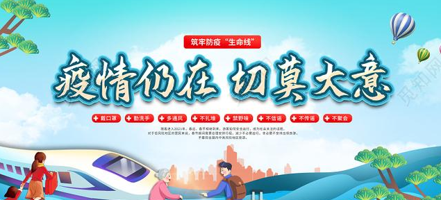 关于本轮疫情“爆发式”蔓延的信息 关于本轮疫情“爆发式”蔓延的信息