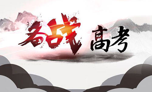 2022高考在哪一天:2022年高考在哪一天 2022高考在哪一天:2022年高考在哪一天