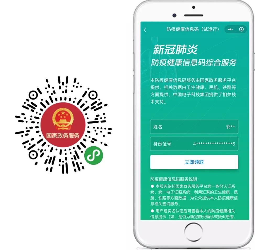 专家称电子健康码并非防疫健康码什么意思(电子健康码是怎么回事) 专家称电子健康码并非防疫健康码什么意思(电子健康码是怎么回事)