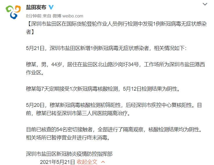 广州新增33例本土阳性感染者有多少/广州新增3例本土确诊病例 广州新增33例本土阳性感染者有多少/广州新增3例本土确诊病例