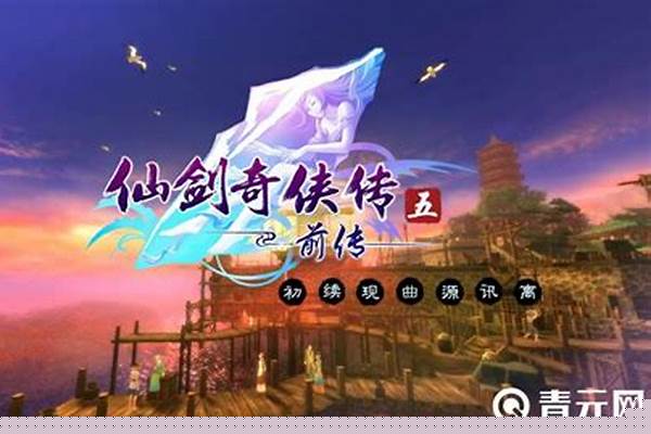 仙剑五前传仙术最佳分配表/仙剑五前传各角色仙术怎么学 仙剑五前传仙术最佳分配表/仙剑五前传各角色仙术怎么学