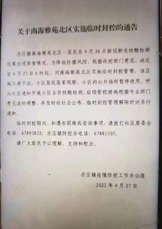 北京亦庄新增病例/北京亦庄确诊新冠病毒 北京亦庄新增病例/北京亦庄确诊新冠病毒