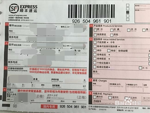 ZTO快递单号/快递单号z340324b ZTO快递单号/快递单号z340324b