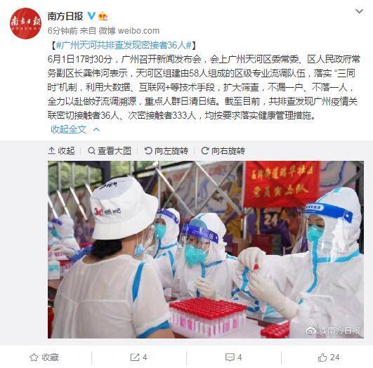 【广东湛江密接者/广东一地查出密接者593人】 【广东湛江密接者/广东一地查出密接者593人】