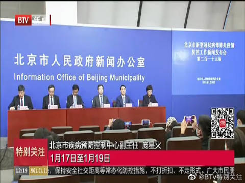 北京大兴新增1例本土确诊,应急响应机制迅速启动 北京大兴新增1例本土确诊,应急响应机制迅速启动