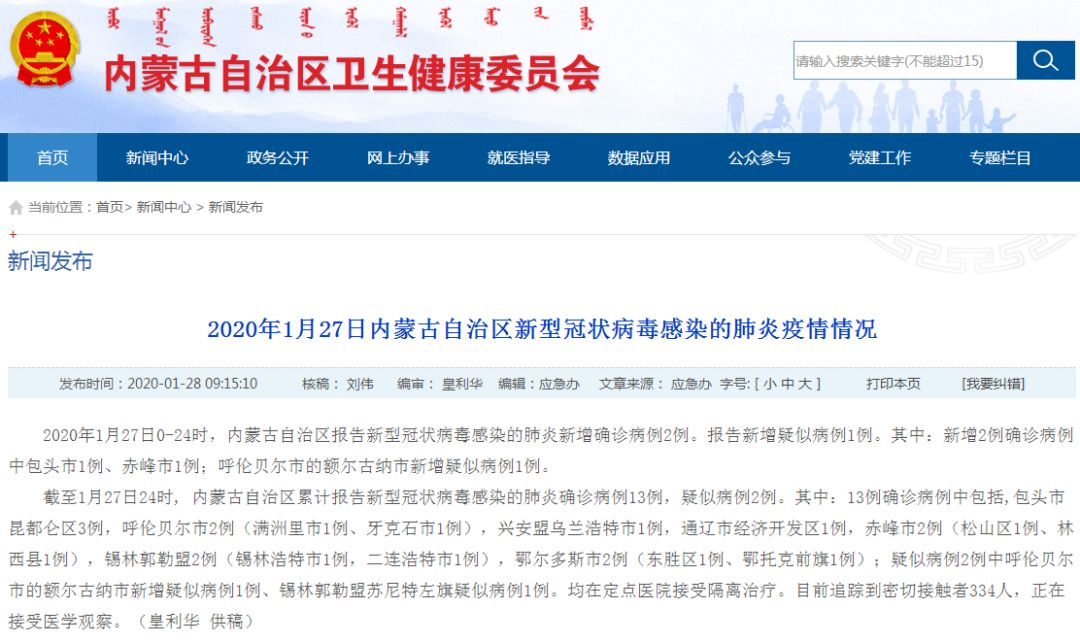 包头疫情最新新增病例/包头疫情最新新增病例详情