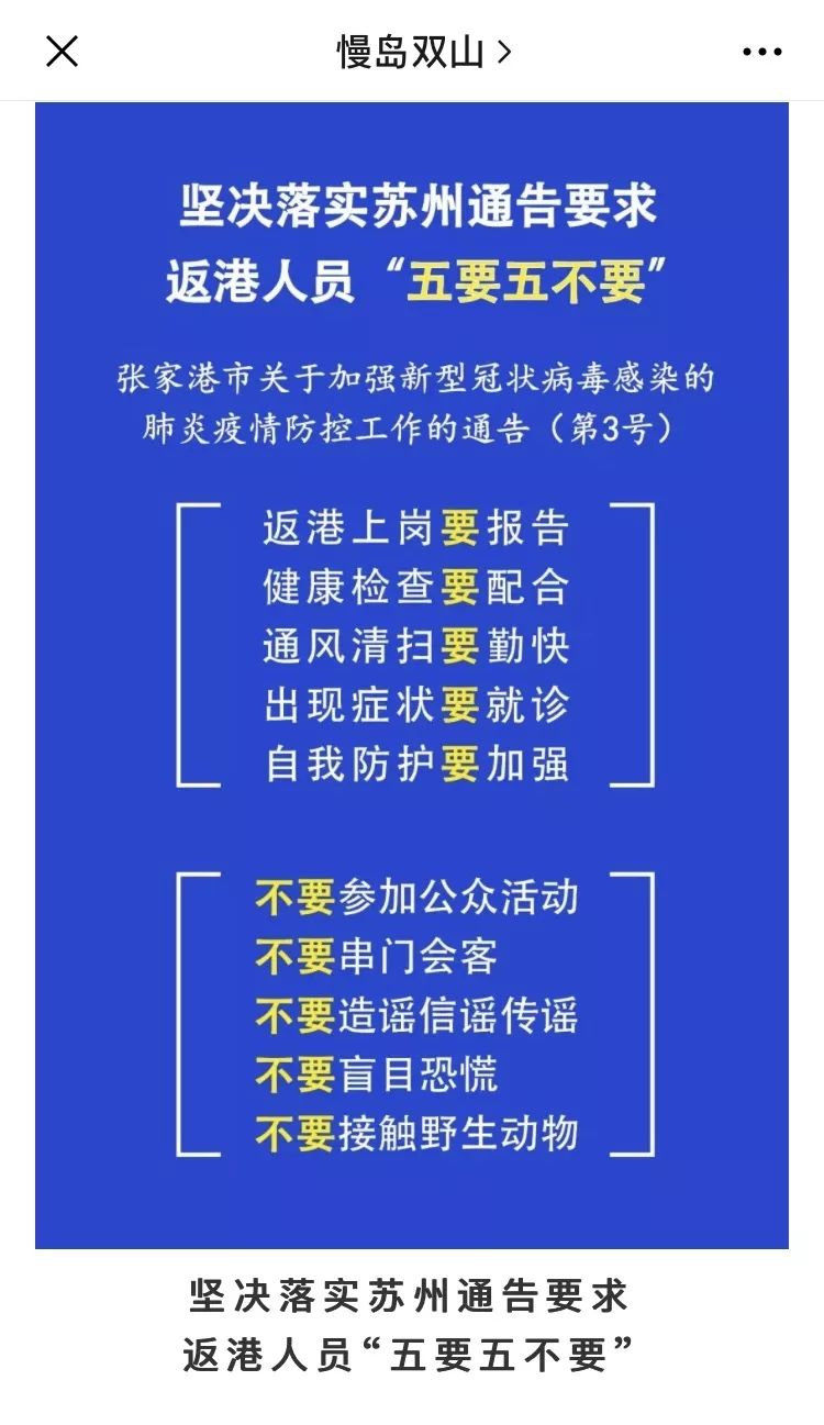 杭州疫情返乡员工上班规定,安全返岗与科学防控指南 杭州疫情返乡员工上班规定,安全返岗与科学防控指南