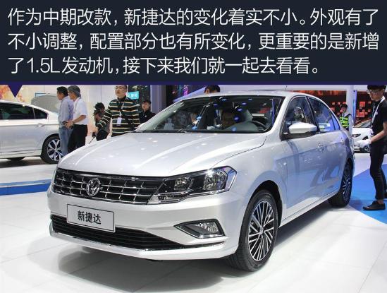 【捷达车最新价格2014,捷达车最新价格2021自动挡vs7】