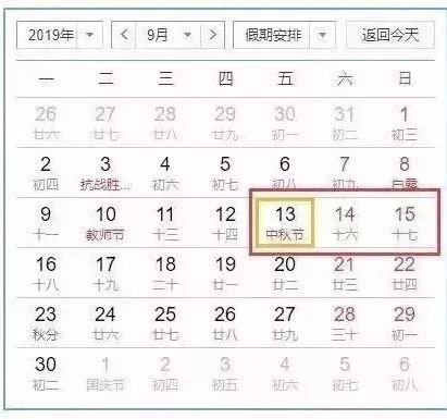 2024春节放假时间表小孩放假几天(2024年春节放几天假) 2024春节放假时间表小孩放假几天(2024年春节放几天假)