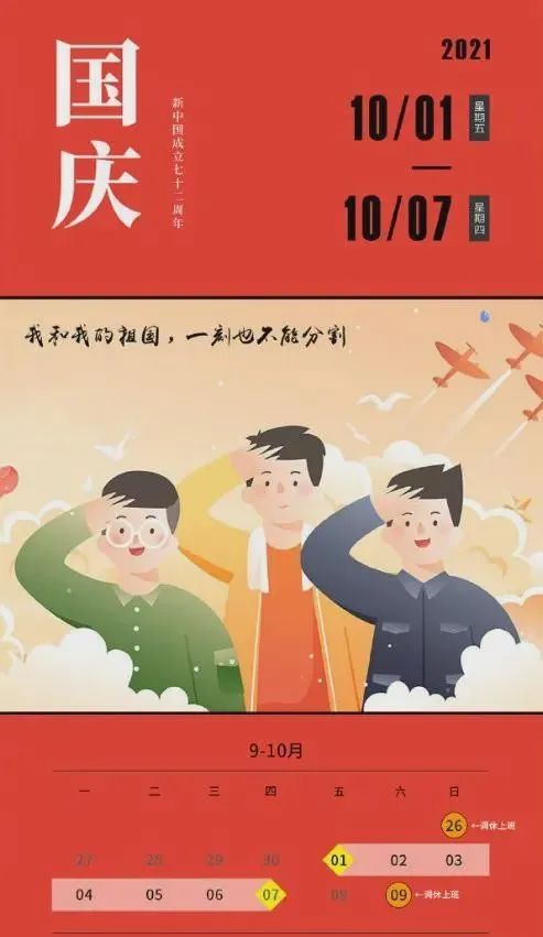 放假三天调休两天，是短暂喘息，还是更深的疲惫？