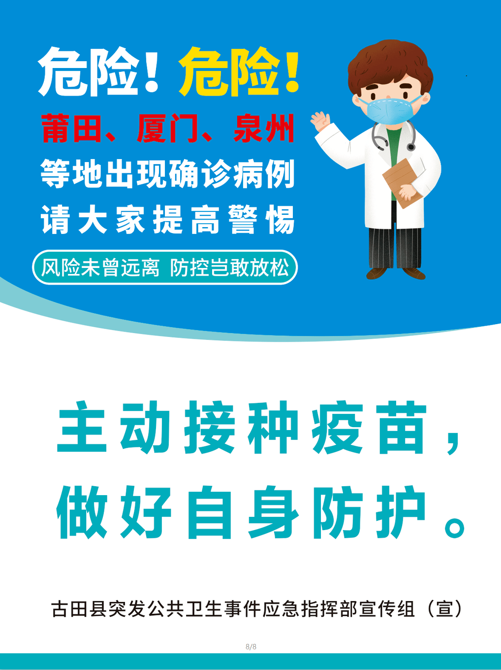国产疫苗应对德尔塔,筑牢免疫屏障的关键一步 国产疫苗应对德尔塔,筑牢免疫屏障的关键一步