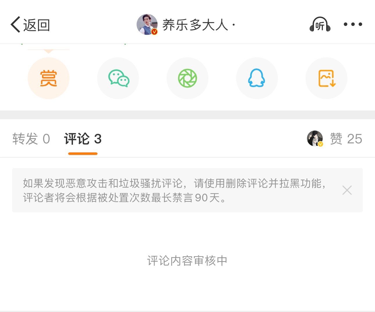 【只提轨迹不提人评论,只提轨迹不提人评论违法吗】