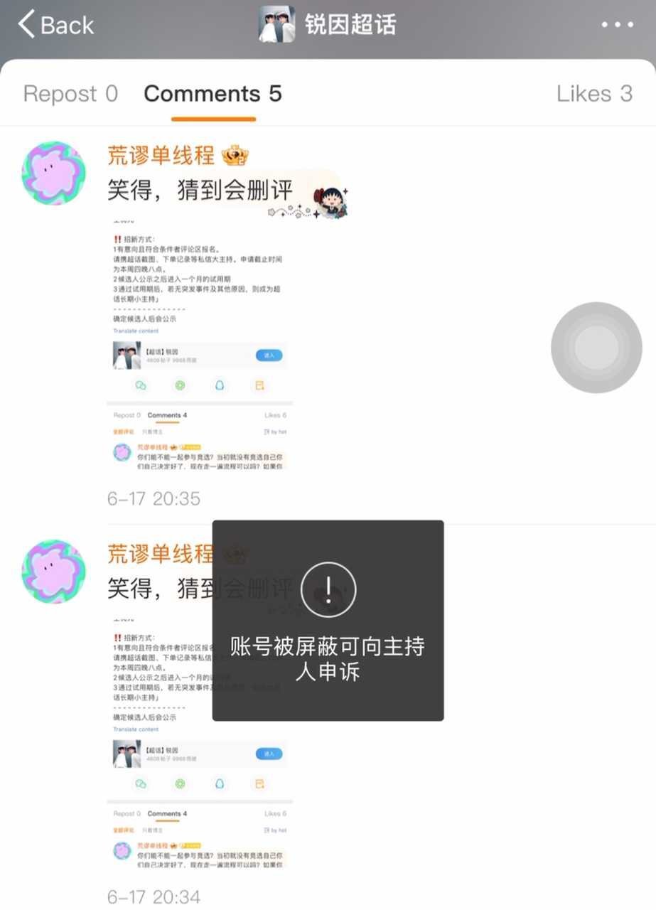 【只提轨迹不提人评论,只提轨迹不提人评论违法吗】