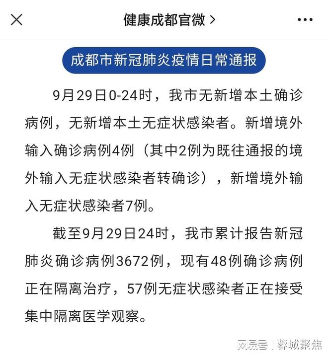 成都新增5例本土确诊1例本土无症状(成都新增1例无症状详细情况) 成都新增5例本土确诊1例本土无症状(成都新增1例无症状详细情况)
