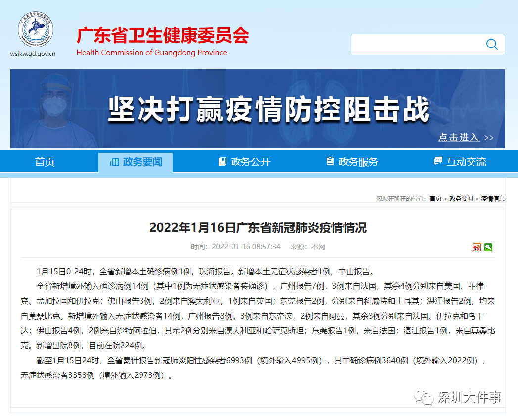 广东新增13例本土感染者详情公布 多地与广州疫情属同一传播链 广东新增13例本土感染者详情公布 多地与广州疫情属同一传播链