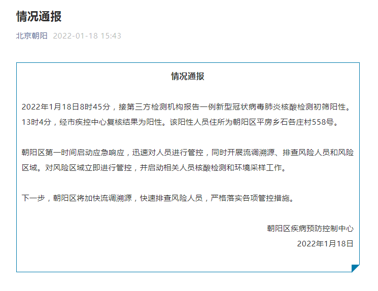 内蒙古通报3例阳性人员活动轨迹 紧急排查相关接触者 内蒙古通报3例阳性人员活动轨迹 紧急排查相关接触者