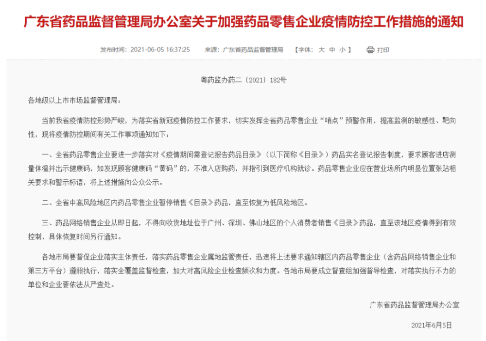 【广东湛江新型冠状病毒最新消息,广东湛江新增病例】 【广东湛江新型冠状病毒最新消息,广东湛江新增病例】
