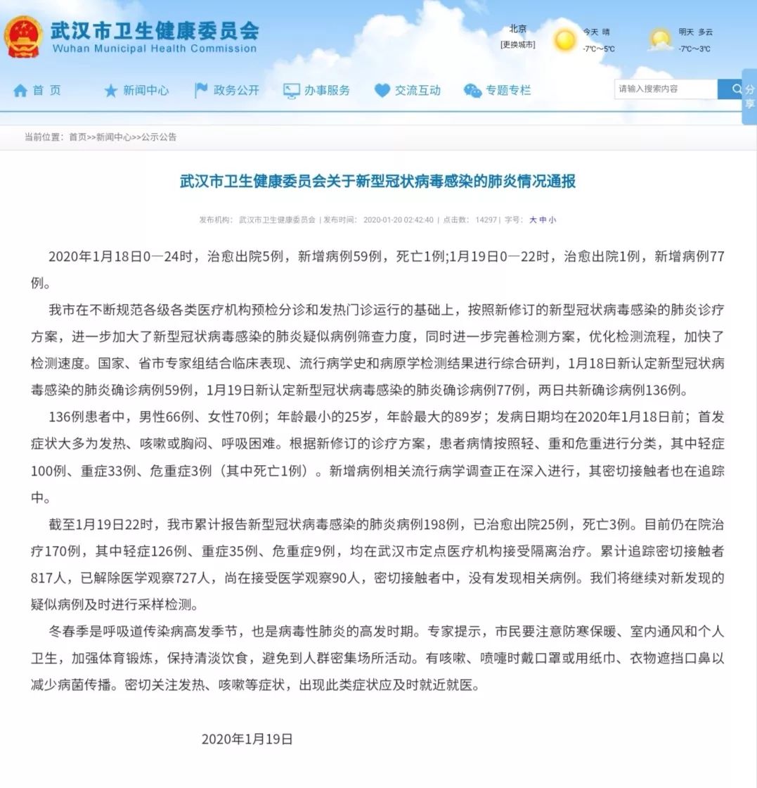 【广东湛江新型冠状病毒最新消息,广东湛江新增病例】 【广东湛江新型冠状病毒最新消息,广东湛江新增病例】