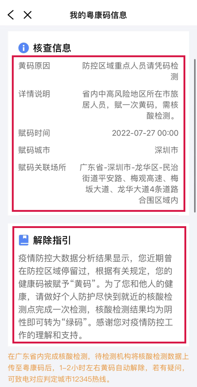 昆明黄码了怎么办(云南昆明绿码变黄码怎么回事) 昆明黄码了怎么办(云南昆明绿码变黄码怎么回事)