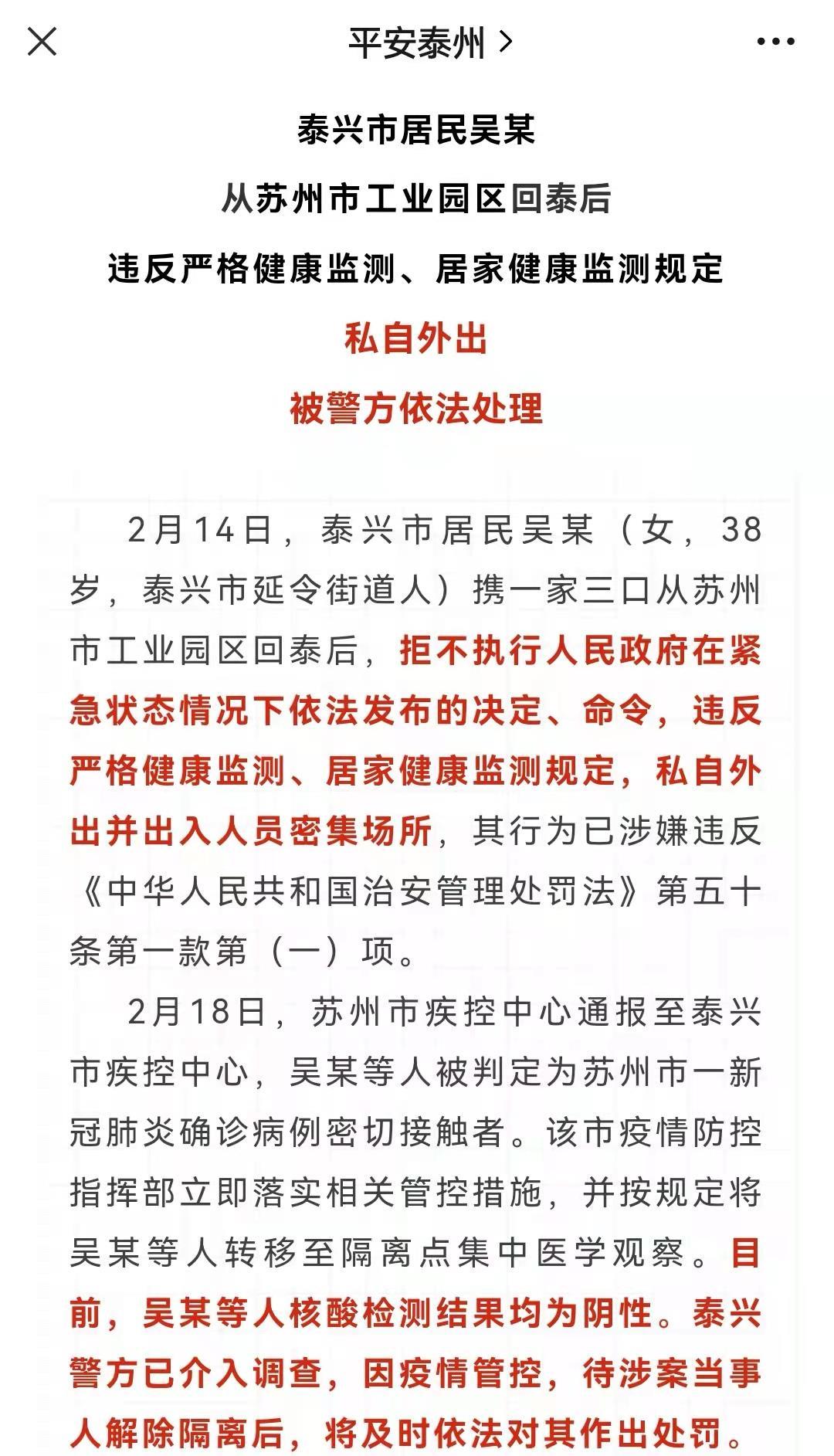 【江苏疫情防控最新措施/江苏疫情防控最新措施文件】 【江苏疫情防控最新措施/江苏疫情防控最新措施文件】