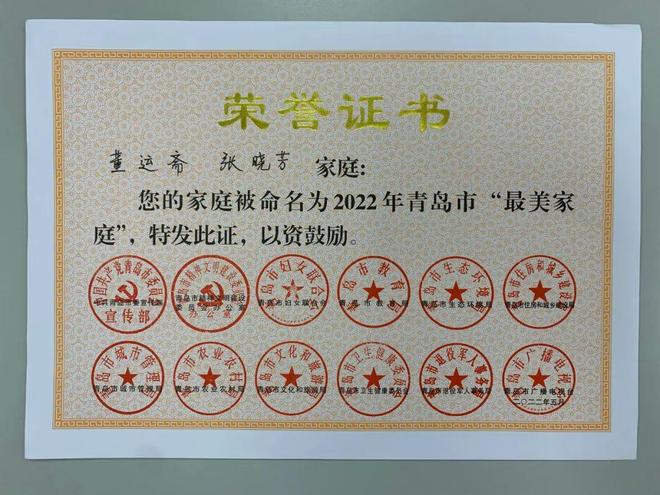 青岛市疫情最美家庭名单城阳区(青岛十大最美家庭) 青岛市疫情最美家庭名单城阳区(青岛十大最美家庭)