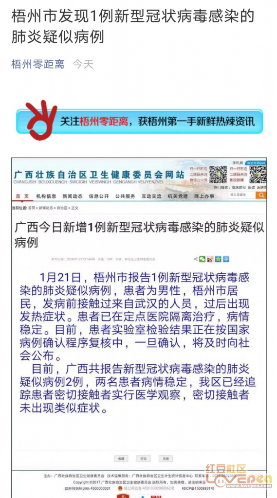 【梧州新增一例新型肺炎,梧州新增一例新型肺炎是哪里的】 【梧州新增一例新型肺炎,梧州新增一例新型肺炎是哪里的】