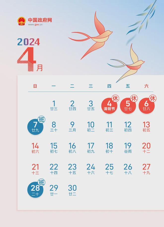【2024元旦放假不调休怎么办/元旦不放假调休几天】 【2024元旦放假不调休怎么办/元旦不放假调休几天】