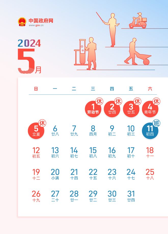 【2024元旦放假不调休怎么办/元旦不放假调休几天】 【2024元旦放假不调休怎么办/元旦不放假调休几天】