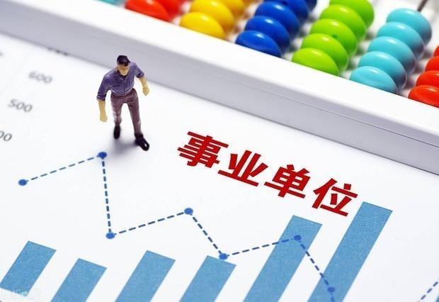 北京事业单位不能出市吗（北京事业单位公职人员不离京）