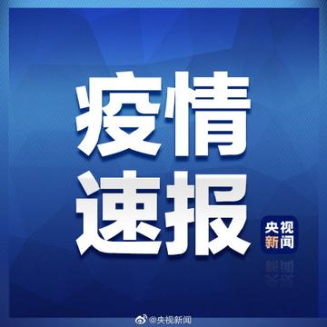 河南新增1例本土确诊病例多少/河南新增本土病例1个 河南新增1例本土确诊病例多少/河南新增本土病例1个