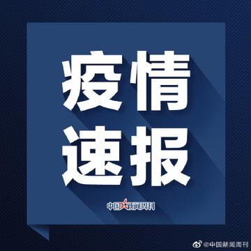 河南新增1例本土确诊病例多少/河南新增本土病例1个 河南新增1例本土确诊病例多少/河南新增本土病例1个