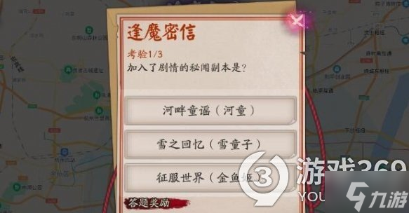 【密传app,密传剧情任务攻略】 【密传app,密传剧情任务攻略】