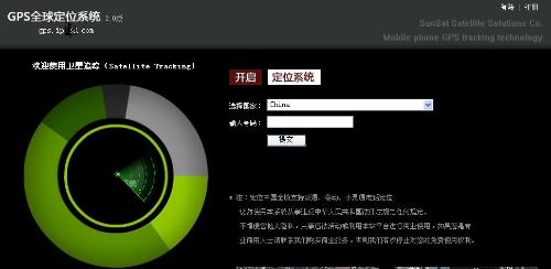 手机所在地区查询,技术与应用全解析 手机所在地区查询,技术与应用全解析