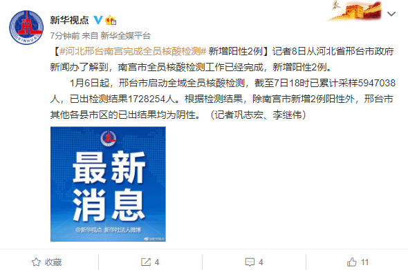 河北核酸检测阳性有多少例/河北省阳性 河北核酸检测阳性有多少例/河北省阳性