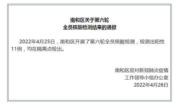 河北核酸检测阳性有多少例/河北省阳性 河北核酸检测阳性有多少例/河北省阳性