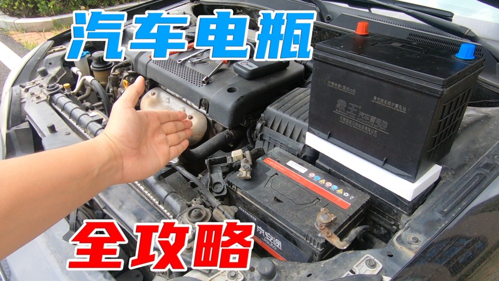 家用汽车电瓶一般能用几年（家用汽车电瓶一般能用几年?）