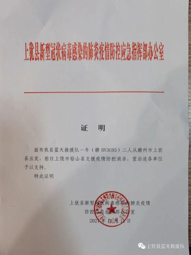 【上饶疫情12月解禁通知书/上饶疫情12月解禁通知书发放】 【上饶疫情12月解禁通知书/上饶疫情12月解禁通知书发放】