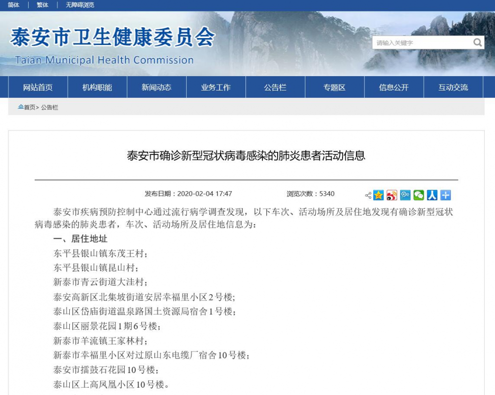 100趟火车感染病人车次/100列车有过确诊冠状病毒 100趟火车感染病人车次/100列车有过确诊冠状病毒