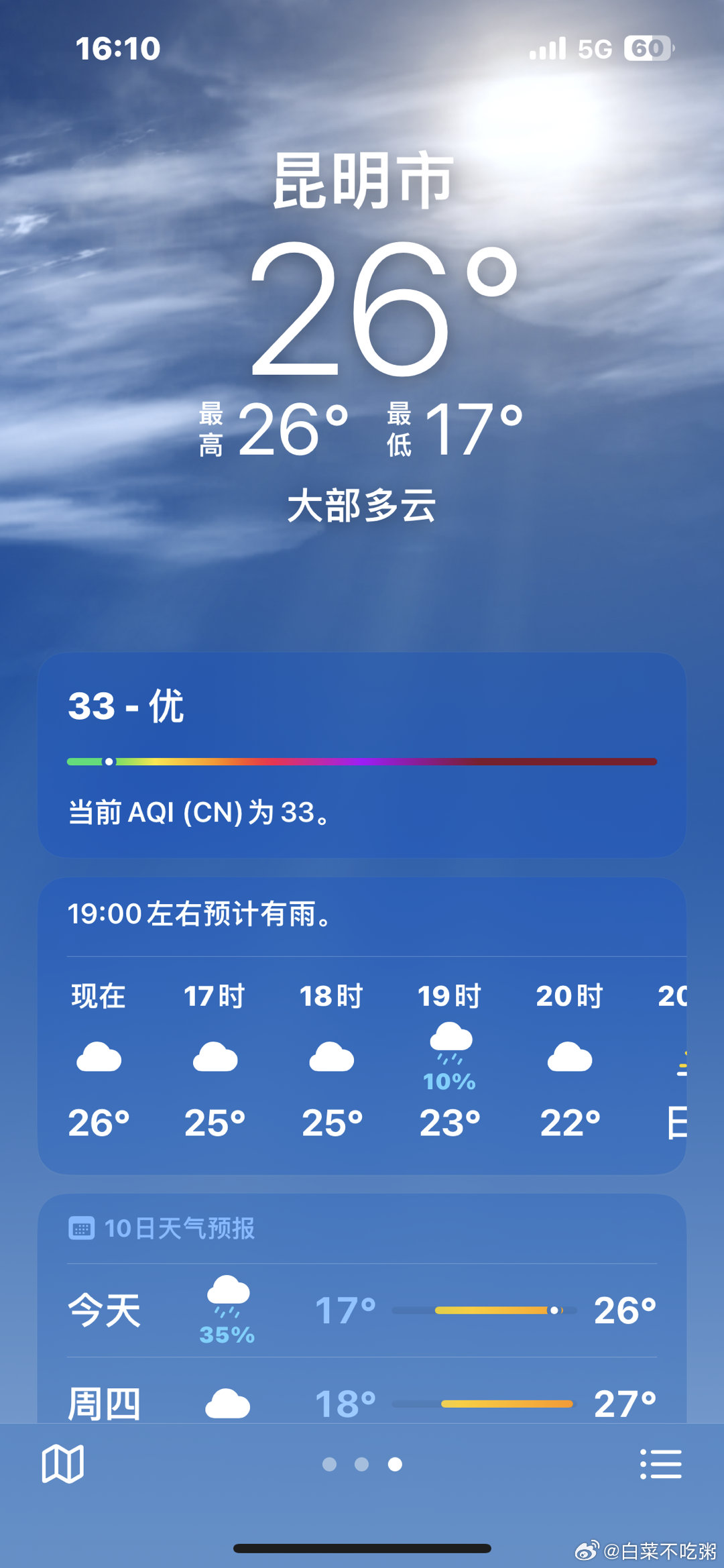 昆明状态(昆明最新) 昆明状态(昆明最新)