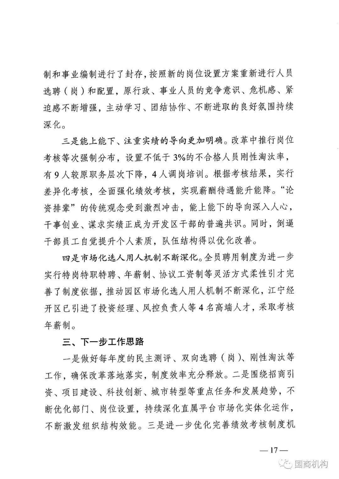 精准防控的江苏实践,解读333号文背后的科学治理逻辑 精准防控的江苏实践,解读333号文背后的科学治理逻辑