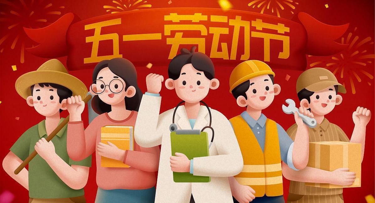 五一劳动节放假通知模板/五一劳动节放假通知模板图片 五一劳动节放假通知模板/五一劳动节放假通知模板图片