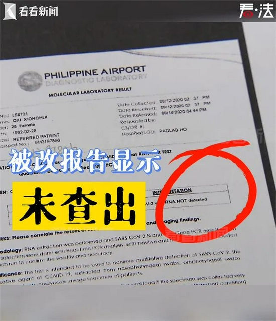 【核酸检测报告p图会被看出来吗/核酸检测p图能看出来吗】