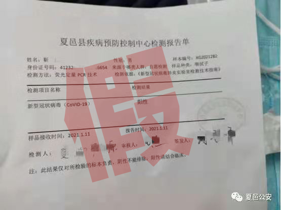 【核酸检测报告p图会被看出来吗/核酸检测p图能看出来吗】